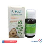 شربت سرفه کودکان آی کاف سینا پیشگام 60 میل